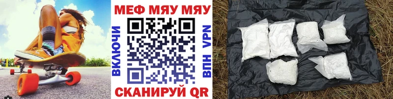 МЕФ кристаллы Чернушка