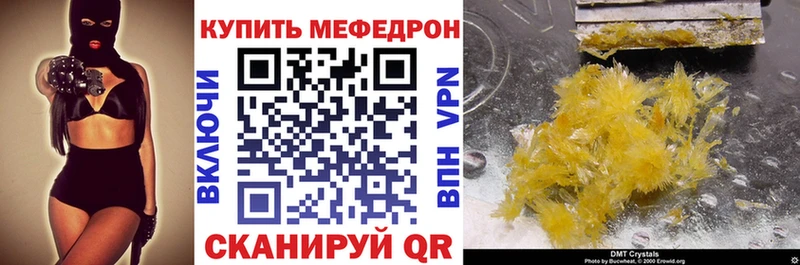 Купить закладки Чернушка Мефедрон мяу мяу
