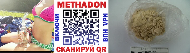 Метадон мёд  Купить где  Чернушка 